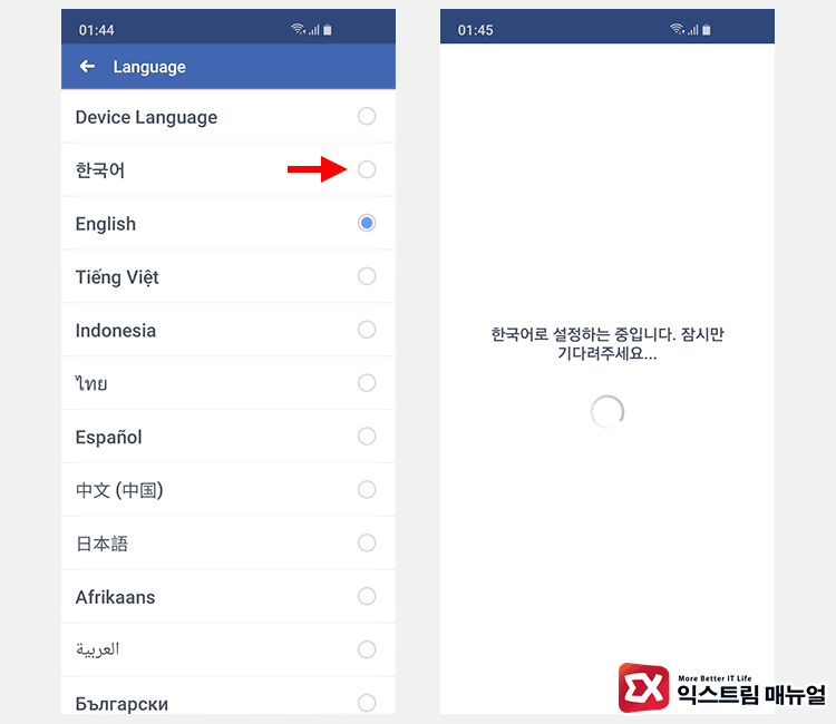 Facebook Mobile Change Language 02