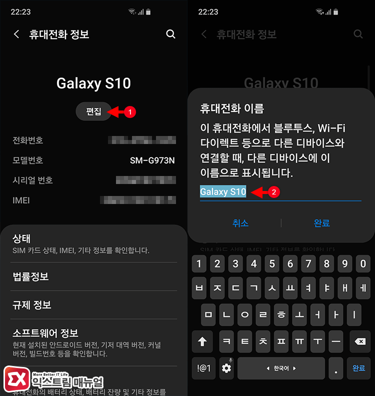 Galaxy S10 Chnage Device Name 02