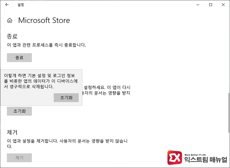 Windows 10 Store Error 0x80131500 01