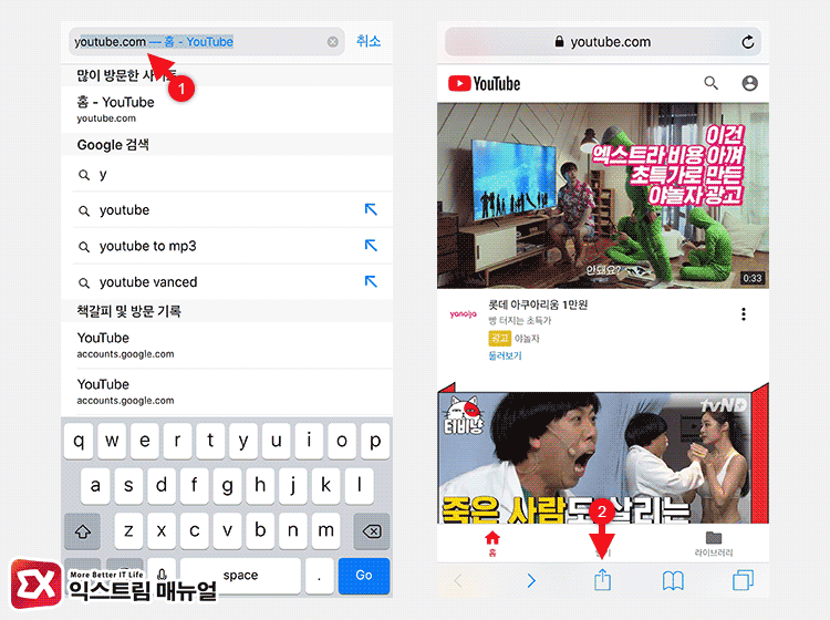 How To View The Youtube Pc Version On Mobile Ios 01