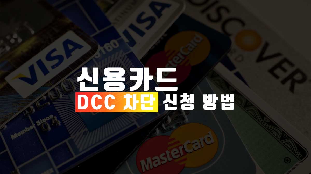 Block Dcc Credit Card Title