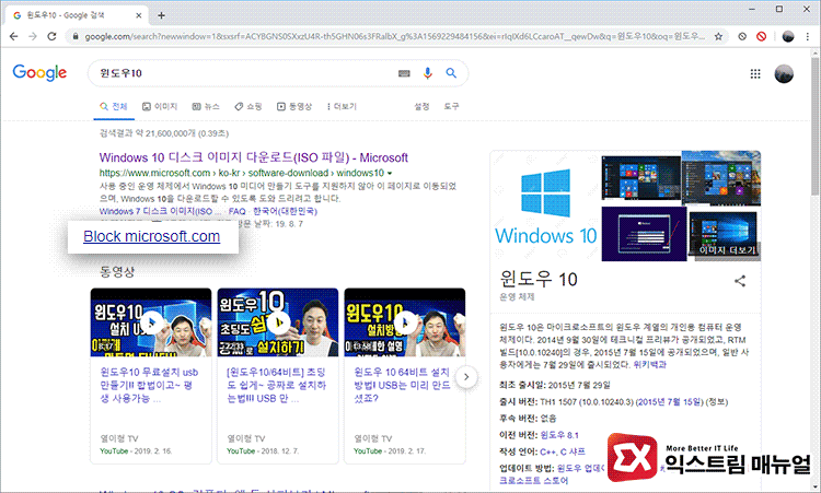 Chrome Google Search Result Block Sites 02