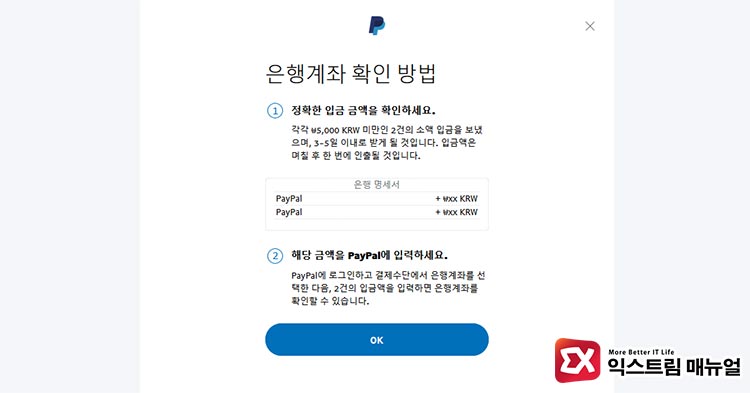 Paypal Register Bank Account 03