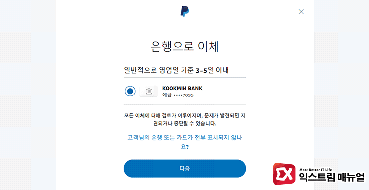 Paypal To Bank 02