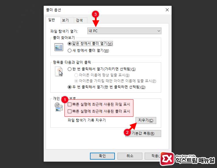 Windows 10 Explorer Remove Quick Access Folder 03