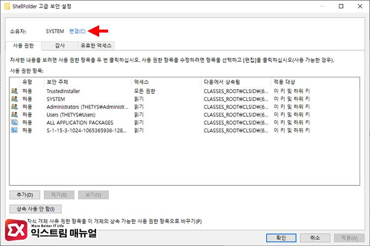 Windows 10 Explorer Remove Quick Access Folder Reg 05