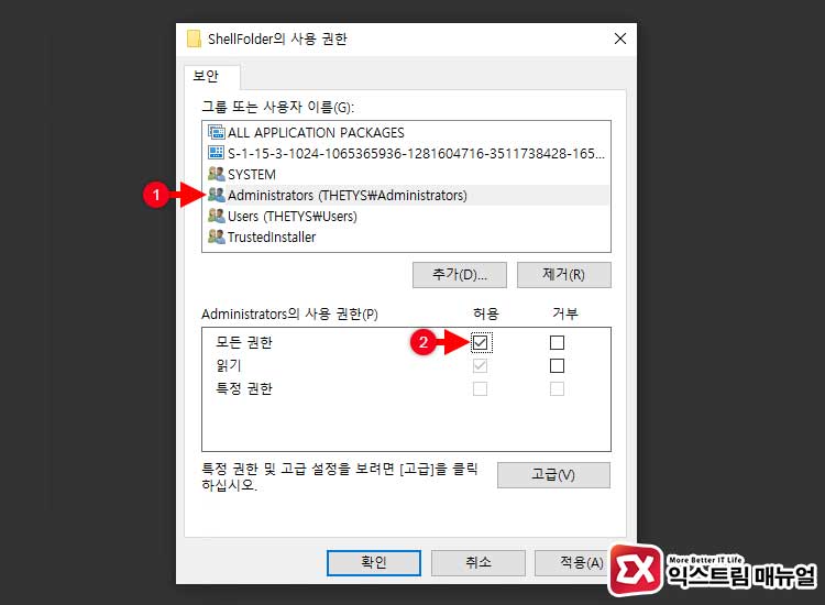 Windows 10 Explorer Remove Quick Access Folder Reg 08