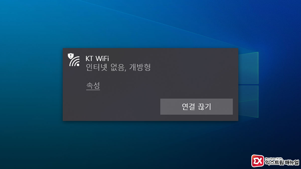 No Internet When Connecting To Public Wi Fi Title