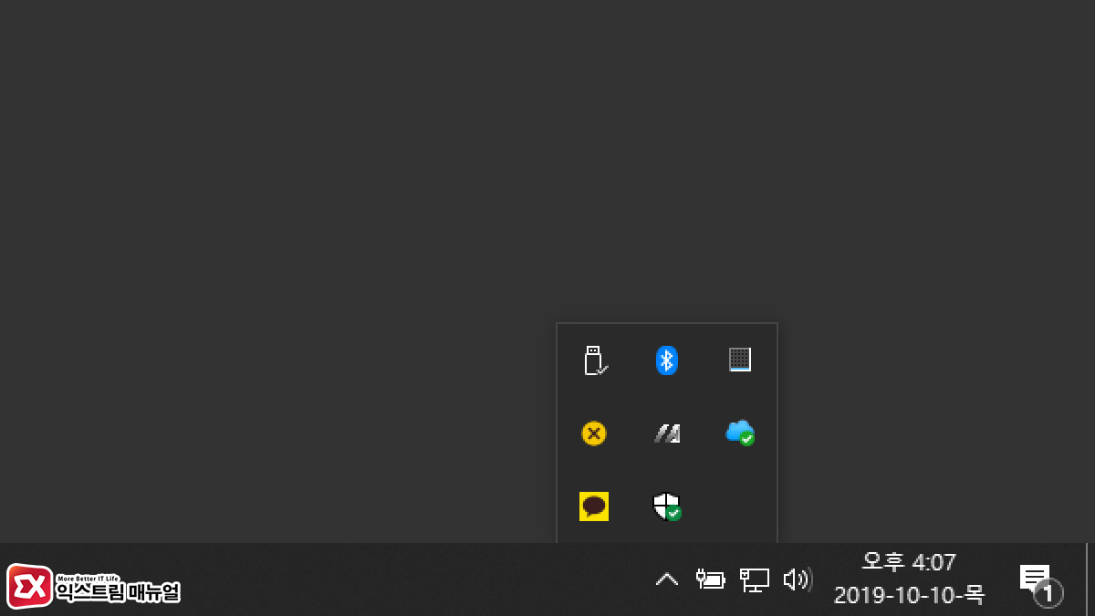 Windows 10 Remove System Tray Icon List Title