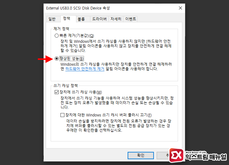 Windows 10 Enable Remove External Drive List 02