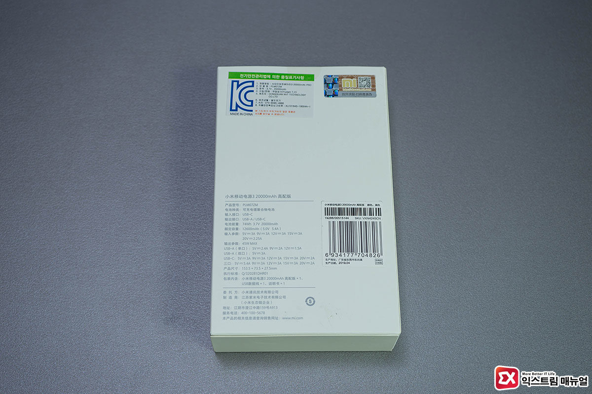 Xiaomi Powerbank 20000mah Plm07zm 02