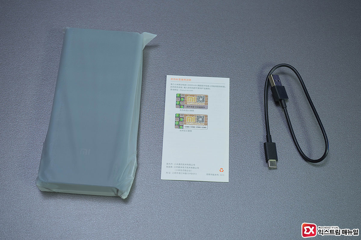 Xiaomi Powerbank 20000mah Plm07zm 03