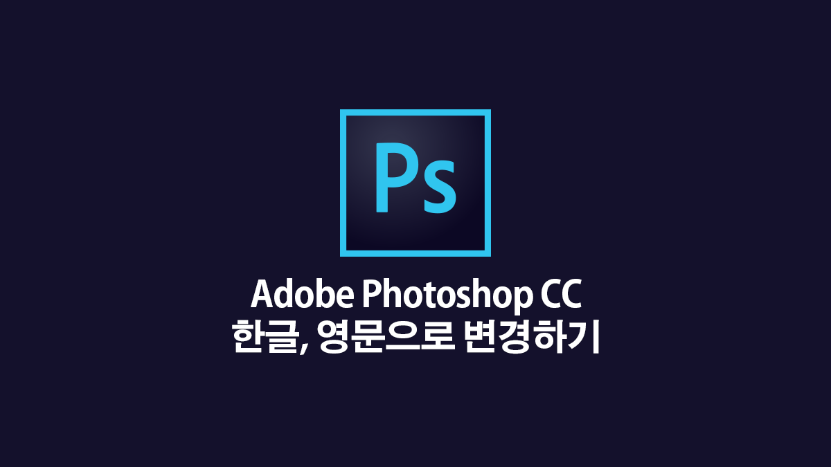 Change Photoshop Cc Language Title
