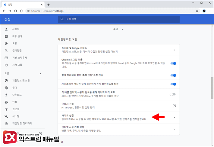 Disable Chrome Notification Ads 02