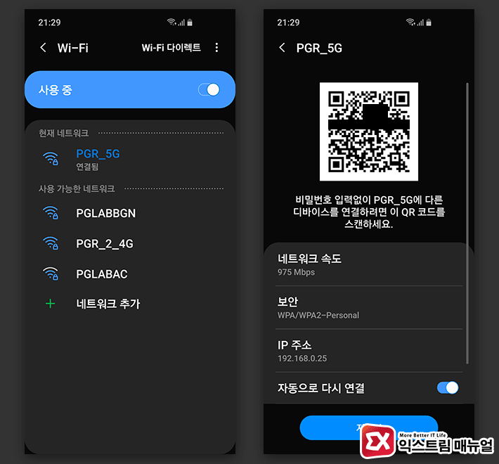 Galaxy S10 Wifi Password Qr Code Sharing 01