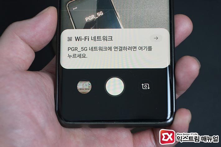 Galaxy S10 Wifi Password Qr Code Sharing 02