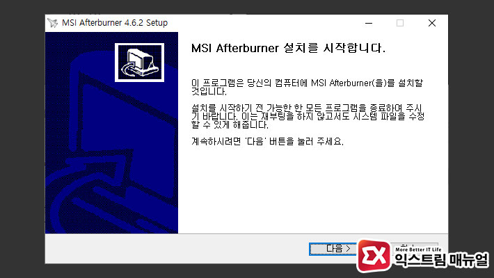 Install Msi Afterburner 01
