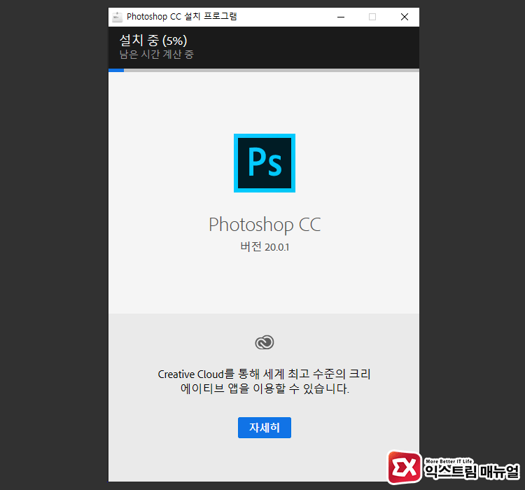 Photoshop Cc 2019 Install Offline 02