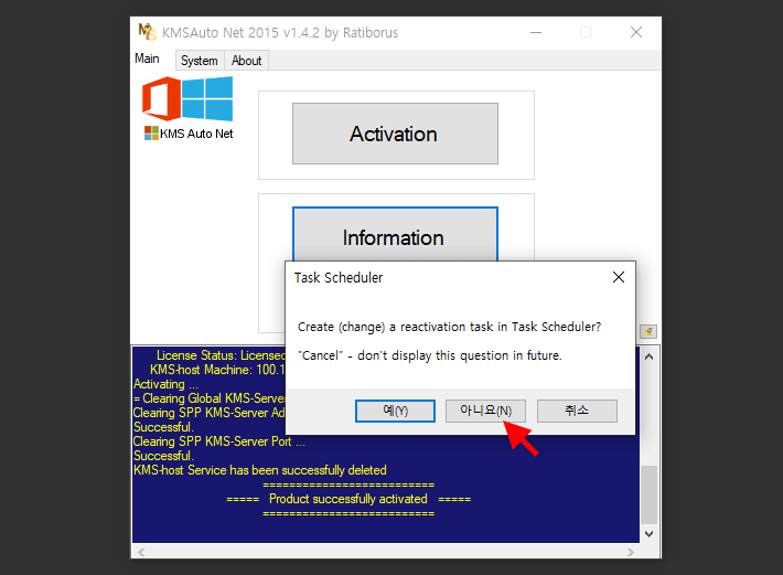 Windows 10 Lisence Activation 05
