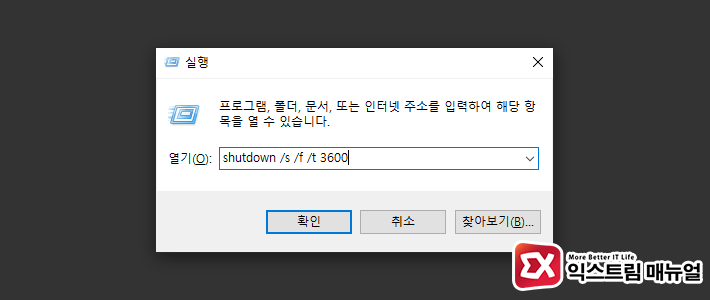 Windows 10 Shutdown Reservation 01