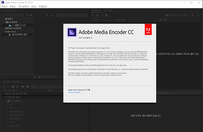 Adobe Media Encoder Cc 2019 Activation 02
