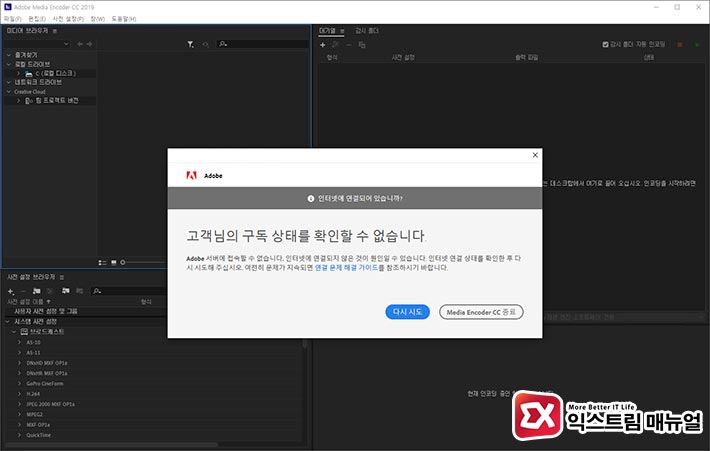 Adobe Media Encoder Cc 2019 Install 02
