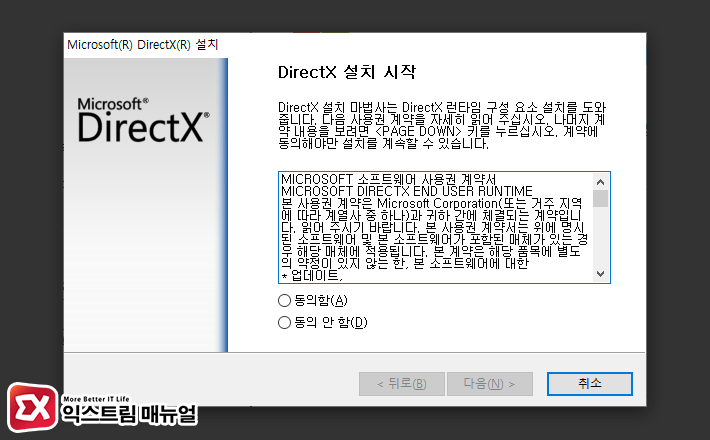 Directx Runtime Install 02