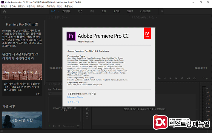 Install Adobe Premiere Cc 2019 And Auth 04