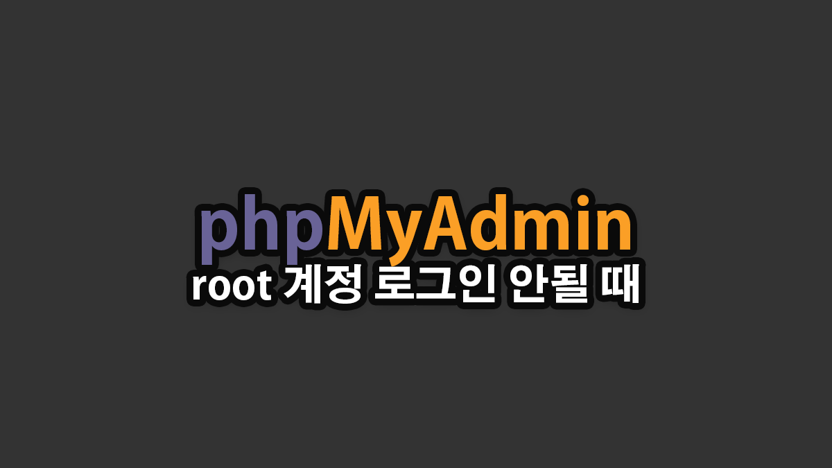 Phpmyadmin Denied Root Title