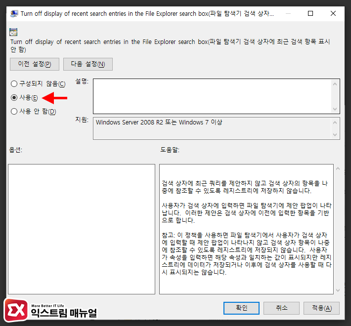 Remove Windows Explorer Search History Windows 10 06