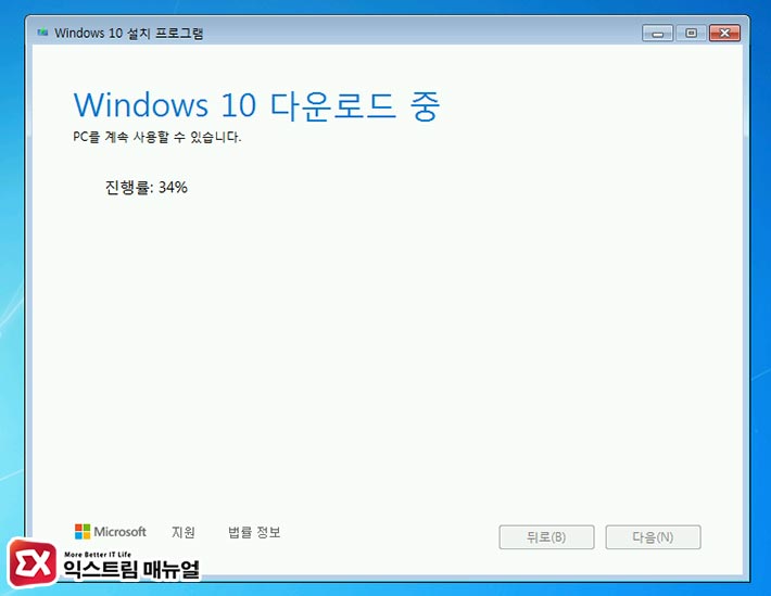 윈도우7 윈도우10 무료업그레이드 03