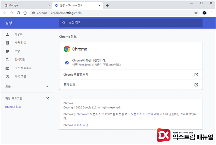 Chrome Force Dark Mode For Web Contents 01