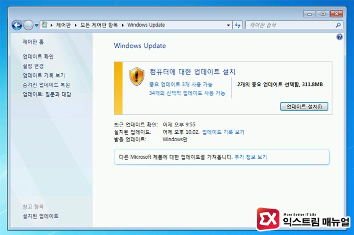 윈도우7 윈도우10 무료업그레이드 05
