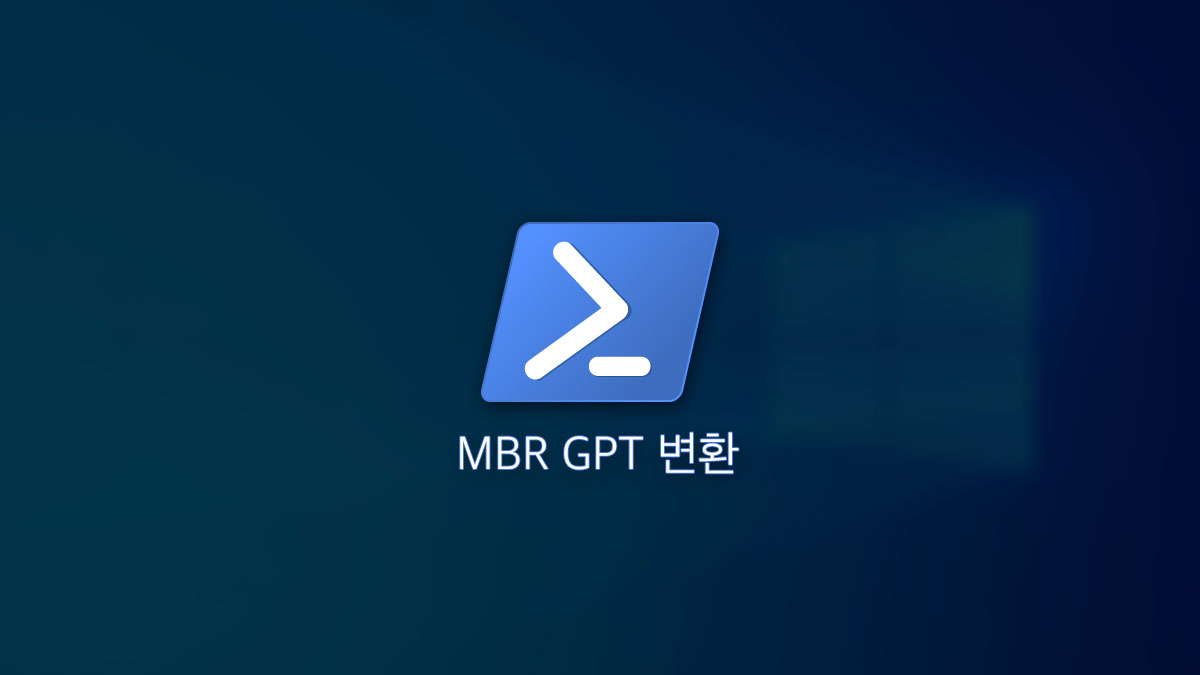 How To Convert Mbr To Gpt Without Windows 10 Format Title