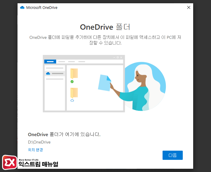 How To Change Your Windows 10 Onedrive Storage Location 12