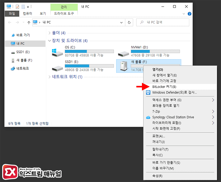 How To Set Up Bitlocker On External Hard Drive In Windows 10 01