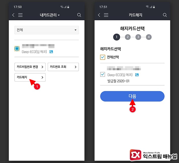 How To Withdraw Shinhancard Mobile 02