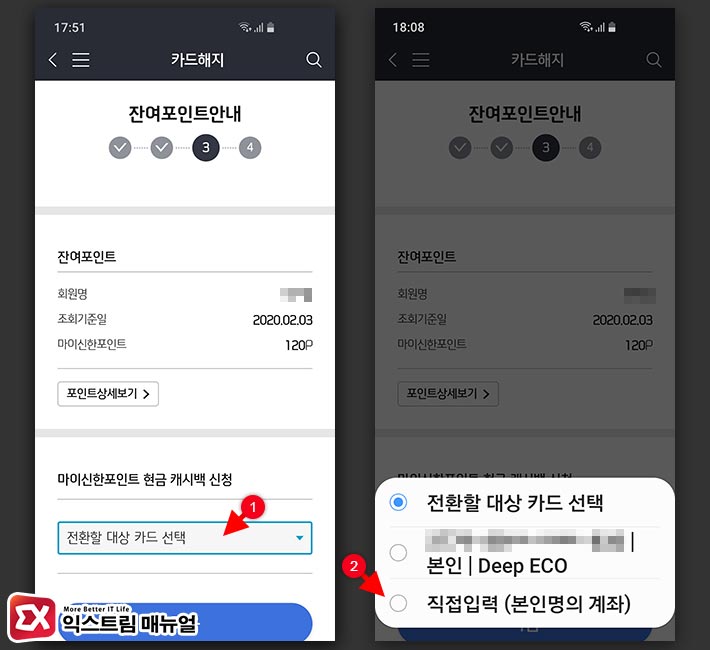 How To Withdraw Shinhancard Mobile 04