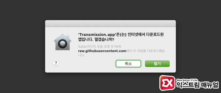 How To Download Torrent For Mac Transmission Tutorial 04