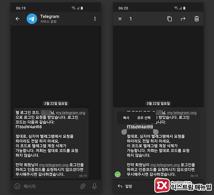 How To Delete A Telegram Account 02