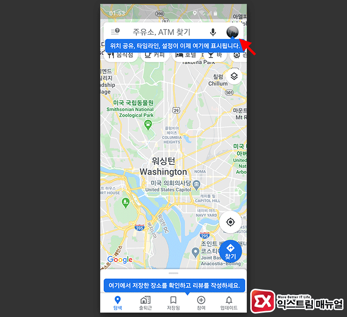How To Download Google Offline Maps 01