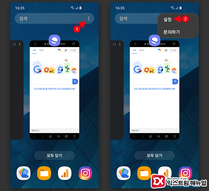 Delete Galaxy S10 Featured Apps 01