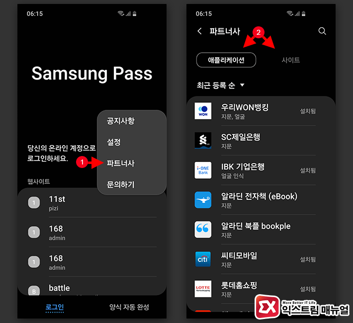 Delete And Edit Samsung Pass Login Account 02