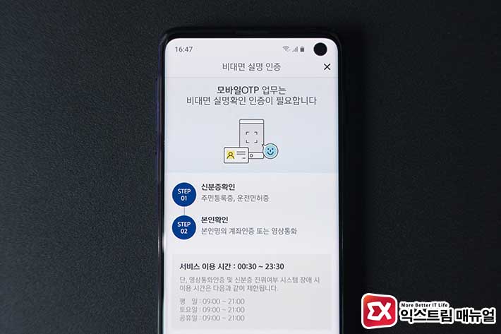 Get Shinhan Bank Mobile Otp 3