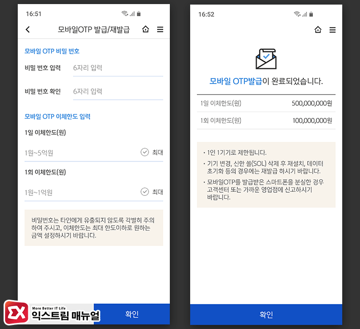 Get Shinhan Bank Mobile Otp 5
