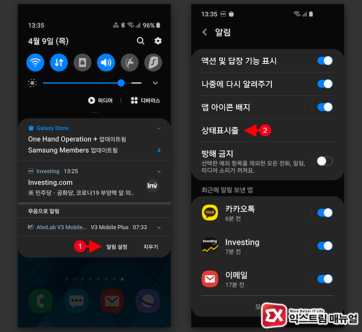 How To Hide The Galaxy S10 Top Bar Notification Icon 01