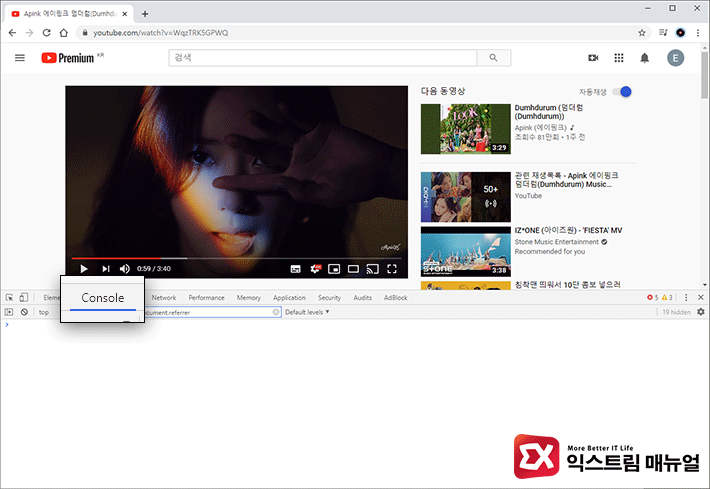 How To Increase Youtube Sound Volume With Developer Tools 1