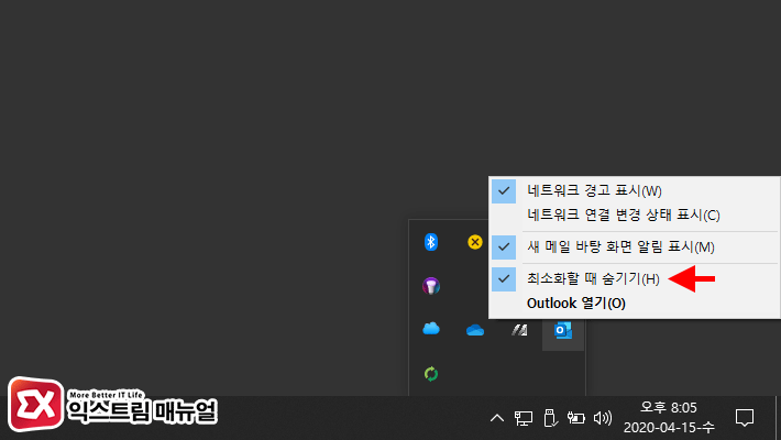 Move To Tray Icon When Minimizing Outlook 2