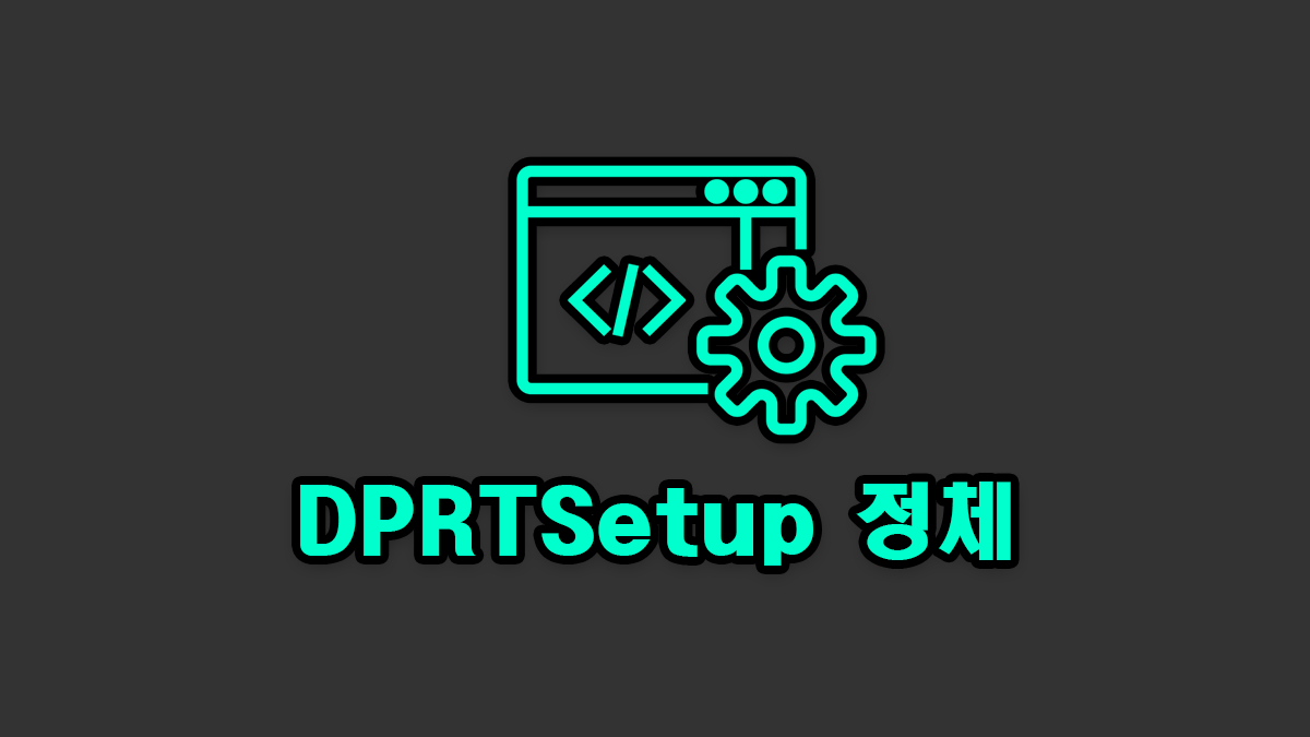 What Is The Rprtsetup Program Title