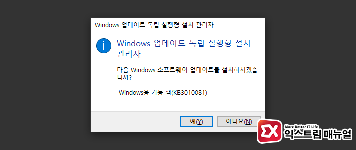 Windows Media Player 12 Install 01